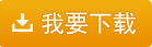 我要下載藥店使用銀行提供的新密碼器不提示“請(qǐng)錄入密碼”怎么處理呢？